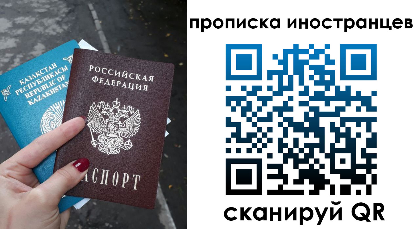 временная регистрация в Топках