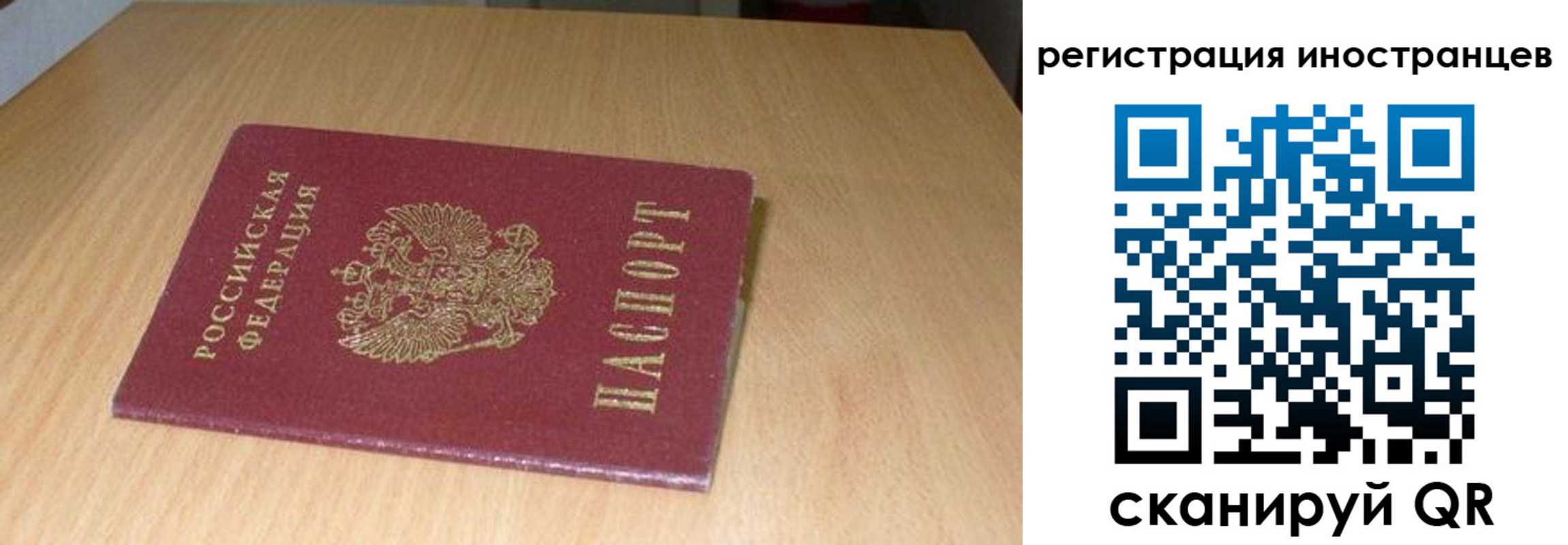 регистрация для школы в Топках