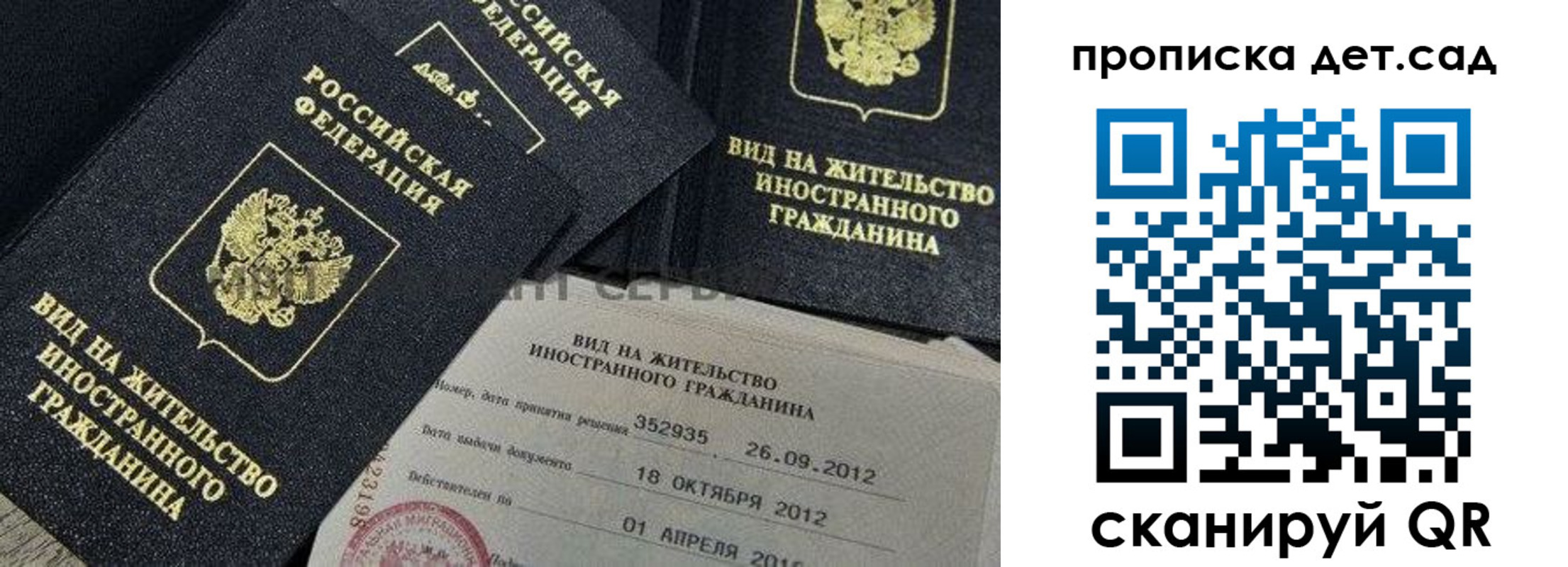 прописка поиск в Топках